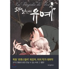 340일간의유예