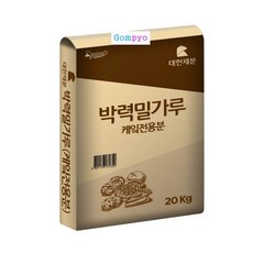 유기농통밀가루20kg