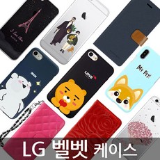 LG 벨벳 케이스 LM-G900 N
