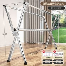x자 이불빨래건조대 틈새 행거 이동식, 1.6m 3봉 건조대개