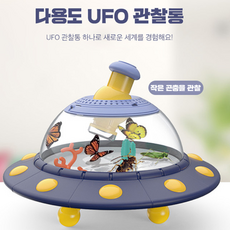에코에듀 어린이 곤충채집통 작은곤충관찰가능, 1개
