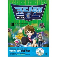 코딩맨