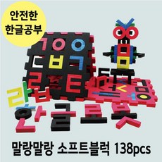 3살아이한글교구