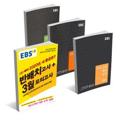 ebs고등통합과학