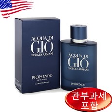 아르마니 아쿠아 디 지오 프로폰도 75ml, 1개 - 아르마니향수