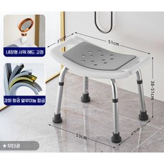 목욕 의자 노인 임산부 샤워 보조 용품 높이조절 미끄럼방지, 3. 미끄럼방지 다리 6단계 높이 조절
