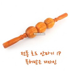 전통 호도안마기1P 마사지기 지압기 핸드 핸 용품, 1개