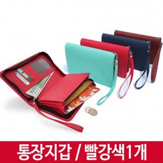 통장수납가방