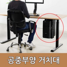데스크탑책상거치대
