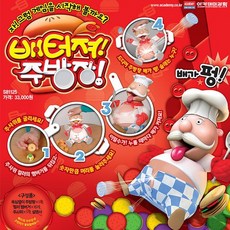 햄버거쌓기게임