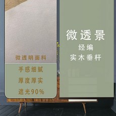 가림막대나무