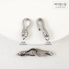 써지컬sr고리