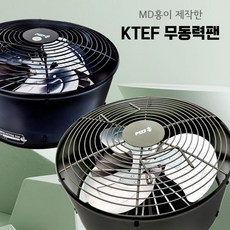 MD홍 퀀텀캣 캠핑 KTEF 무동력팬 난로 화목난로 난방 열기 공기 순환 히터 사무실 실내 실외 실링 서큘레이터 팬
