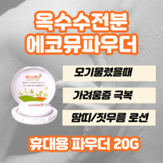 칼라민연고