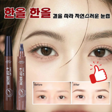 롱래스팅 워터프루프 4부 포크형 아이브로우 초보자 필수 땀방지 리퀴드 아이브로우, [2+2]#4 그레이 브라운x2+#5 블랙x2, 2_5g