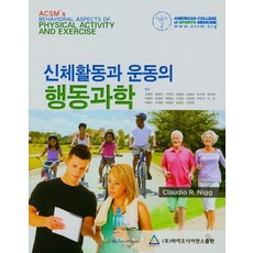 행동과학을위한통계의핵심9판