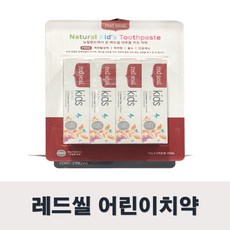 레드씰어린이치약