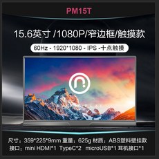 노트북거치대 2020뉴 4K무선 휴대용 모니터 핸드폰 필기노트 외부연결 터치 PS4/switch디스플레이, C14-PM15T(15.6인치 1080P 터치 타입 지, T02-15인치