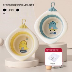 유아 접이식 세척 세트 아기 용기 세척기 신생아 목욕 용품, 2종 - 다이아몬드 모양의 귀여운 용 세안 + 발 세안, 1개
