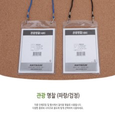 공무원증 사원증 명함 출입증 케이스 줄, 색상, 검정