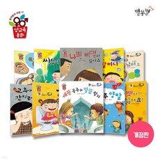 둥개둥개귀한나 성교육 동화세트(전10권)세이펜적용도서, 단품, 단품