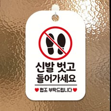 신발벗고돌싱포맨