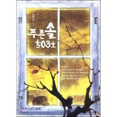 이한우화백