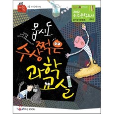 와이즈만영재교육과학