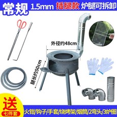 석유보일러 구이 굴뚝 이동식 장작화로 가정용냄비 화로농촌 지지대 마당 두꺼운 뉴 요리 철화로, T08-G15-일반모델 48cm장작화로 1.5통굽+난로
