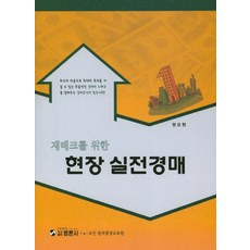 론박해사법규