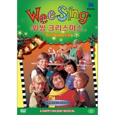 Wee Sing DVD [크리스마스] : The Best Christmas Ever! : 위씽 DVD 1종, 제이와이북스(JYBooks)