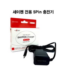 세이펜5핀분리