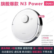 로봇 청소기 에코백스 공식 터너 n8 스위퍼 걸레질 n8pro 스마트 홈 자동 올인원, n3max 물탱크와 함께 비용 효율적인 레이저 스