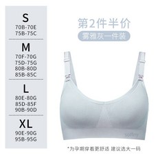 노면 임부 속옷 임신기간 낙 면브라 이지 산후 가슴을 모아주는 볼륨업 처짐방지 브래지어