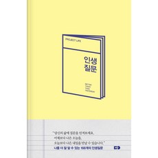 질문으로자기주도성