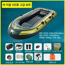 카약 보트 낚시배 고무보트 좌식 민물 나룻배, 3인용 업그레이드형