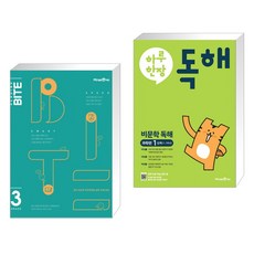 리딩바이트 READING BITE GRADE 3 + 하루 한장 독해 비문학독해 과학편 1단계 1 2학년 (2023년용) (전2권), 미래엔