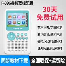 녹음기 판다 영어반복재생기 학습기 테이프 디지털 교제 동시 사전 학생 mp3항시휴대가능, T05-스마트블루색(스탠다드버전)+(동시 교제 다운로드/잡기 번역/새 낱장/중영문 디스플레, 기본