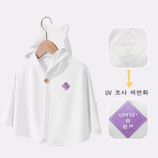여아자외선 차단 망토 남아여름 얇은 후드 망토, 화이트