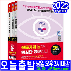 사회복지1급예상문제