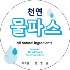 천연물파스만들기