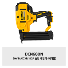  DCN680N 20V MAX XR 18GA 충전 네일러 (베어툴) 디월트, 1개 