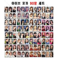 아이브 ive 굿즈 포토카드 90장세트, 아이브 90장 포카