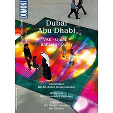 DuMont Image Atlas 두바이 아부 다비 : UAE 오만 바레인 카타르, 단일옵션