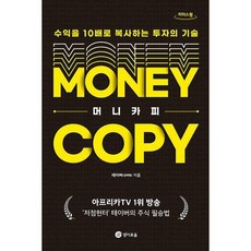 카피의기술