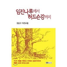 임진아