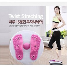 [DY커머스]발지압 트위스트 허리스트레칭기 허리운동, 핑크