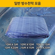 현장용 천막 일반지 100g 사이즈별 5 10 15 20 갑바 파랑천막 현장 공사 농사 덮개 포장 방수 커버 방수포 호로 수입 건축용 캠핑 깔개 임시 캠핑, 20MX20M