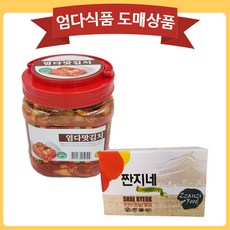 짠지네묵은김치