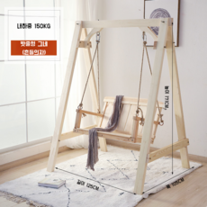 북유럽 핀란드 그네의자 감성 인테리어 야외 실내 가정용 테라스 정원 그네 1인용 스윙체어, A 밧줄형 그네